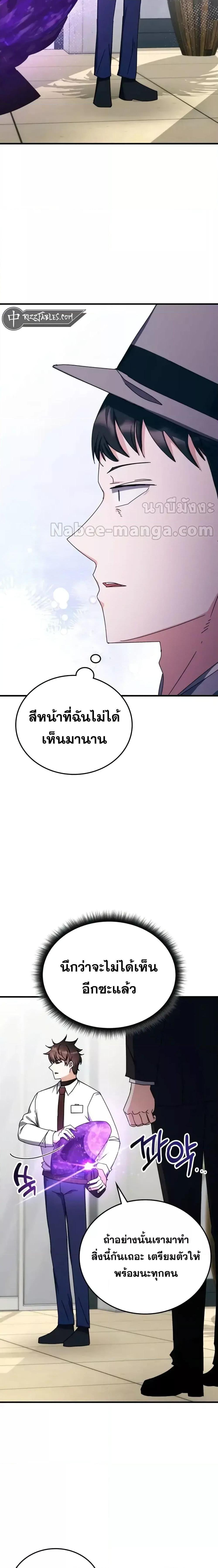Transcension Academy สถาบันกวดวิชาสำหรับผู้เป็นเลิศ - หน้า 23