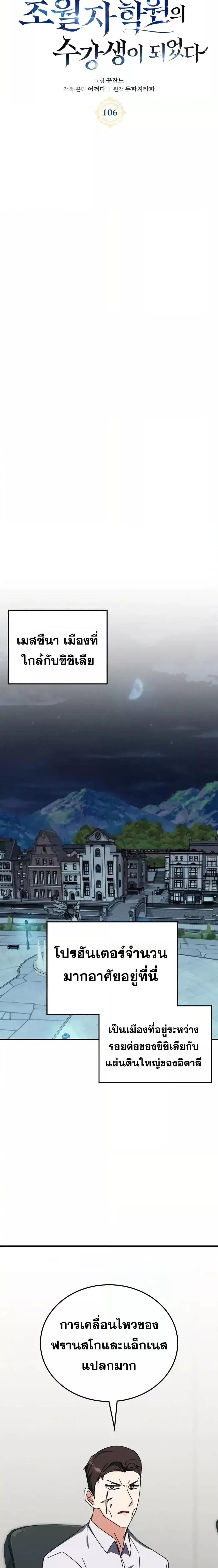 Transcension Academy สถาบันกวดวิชาสำหรับผู้เป็นเลิศ - หน้า 5