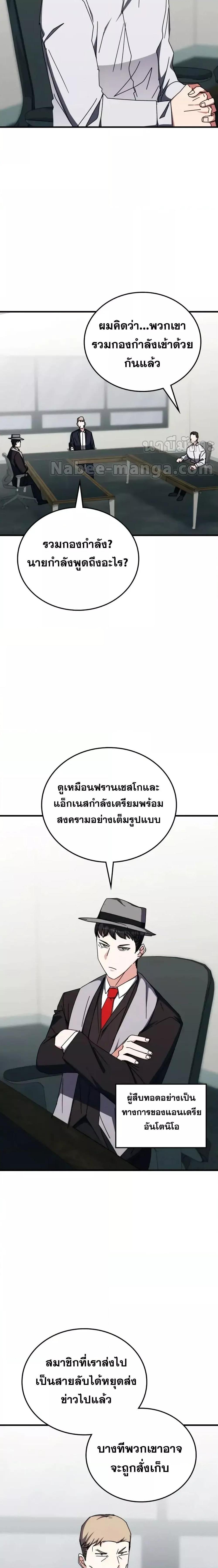 Transcension Academy สถาบันกวดวิชาสำหรับผู้เป็นเลิศ - หน้า 6