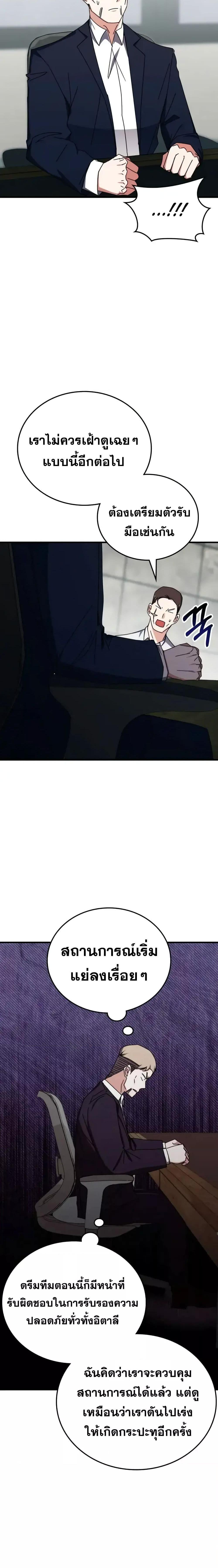 Transcension Academy สถาบันกวดวิชาสำหรับผู้เป็นเลิศ - หน้า 7