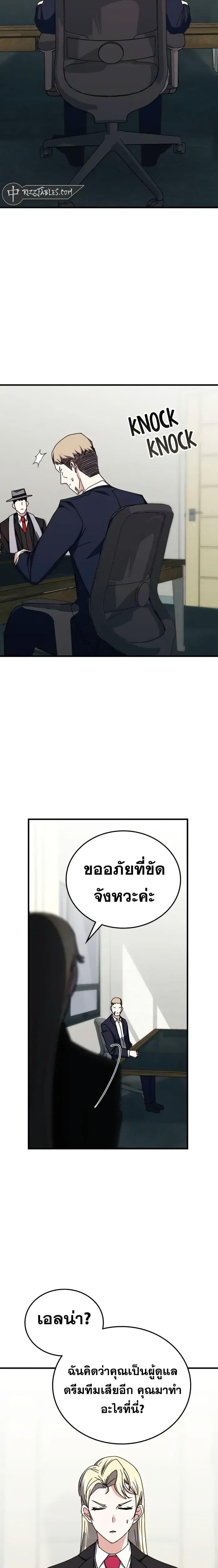 Transcension Academy สถาบันกวดวิชาสำหรับผู้เป็นเลิศ - หน้า 9