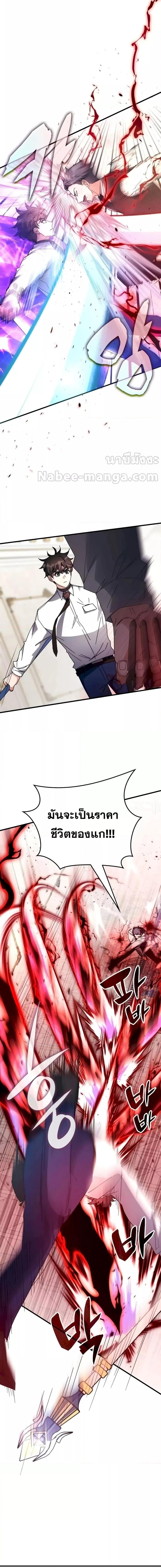 Transcension Academy สถาบันกวดวิชาสำหรับผู้เป็นเลิศ - หน้า 3