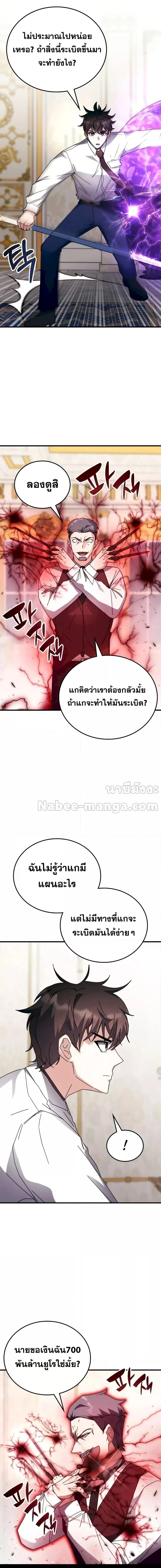 Transcension Academy สถาบันกวดวิชาสำหรับผู้เป็นเลิศ - หน้า 4