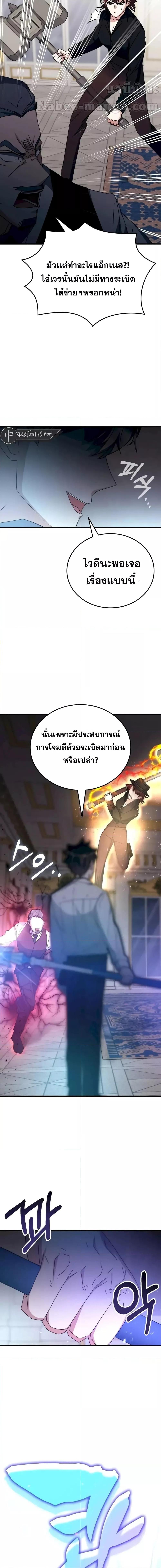 Transcension Academy สถาบันกวดวิชาสำหรับผู้เป็นเลิศ - หน้า 7