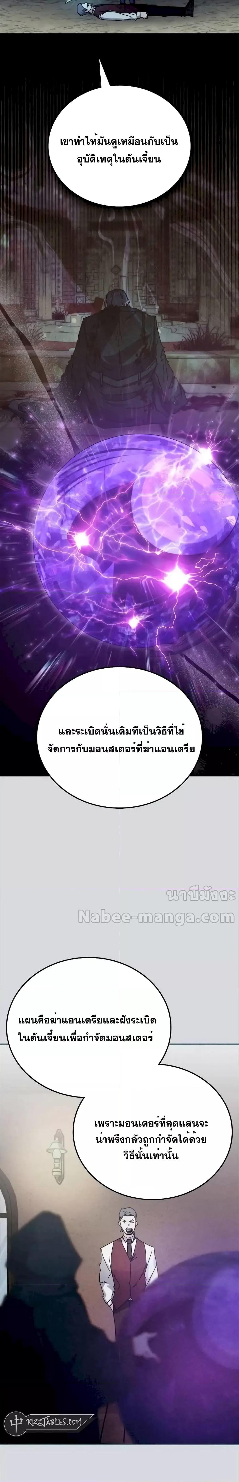 Transcension Academy สถาบันกวดวิชาสำหรับผู้เป็นเลิศ - หน้า 10