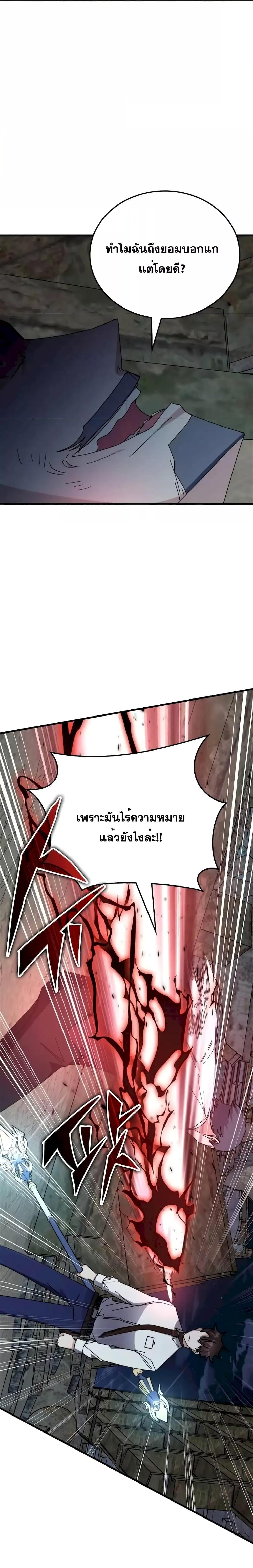 Transcension Academy สถาบันกวดวิชาสำหรับผู้เป็นเลิศ - หน้า 14