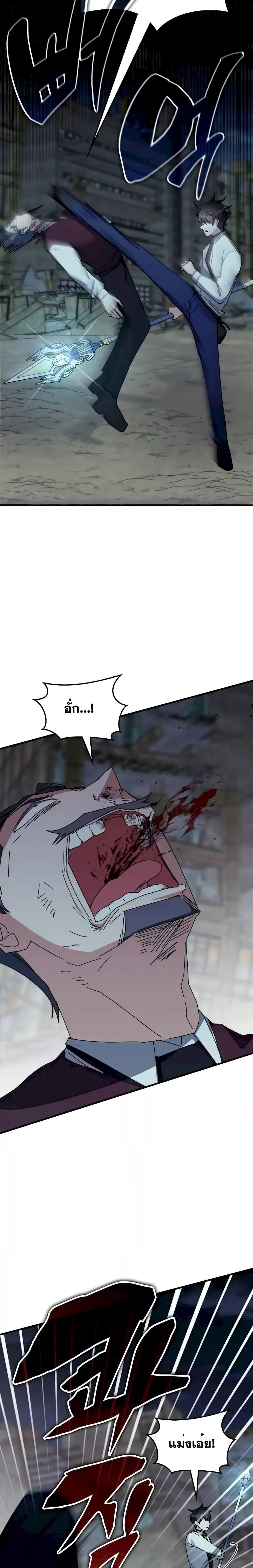 Transcension Academy สถาบันกวดวิชาสำหรับผู้เป็นเลิศ - หน้า 18