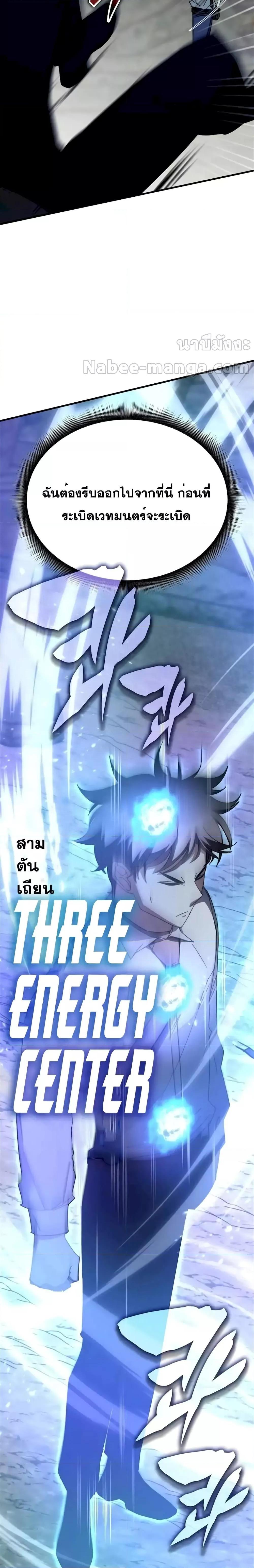 Transcension Academy สถาบันกวดวิชาสำหรับผู้เป็นเลิศ - หน้า 19