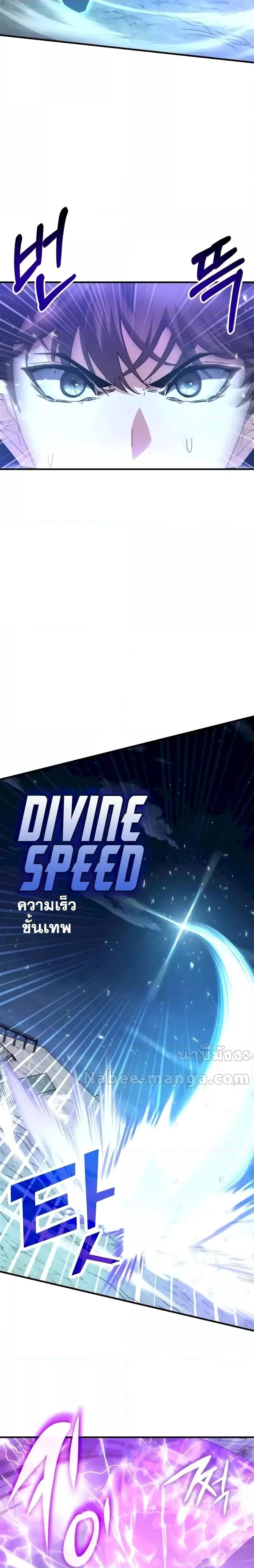 Transcension Academy สถาบันกวดวิชาสำหรับผู้เป็นเลิศ - หน้า 20