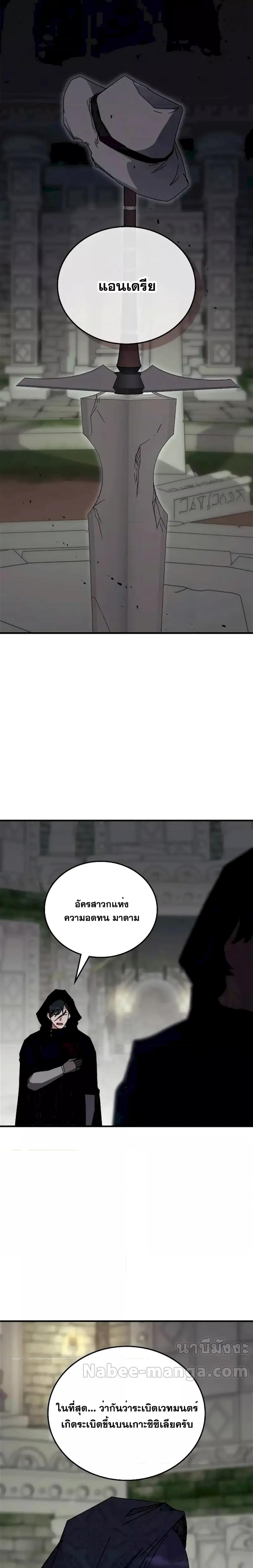 Transcension Academy สถาบันกวดวิชาสำหรับผู้เป็นเลิศ - หน้า 23