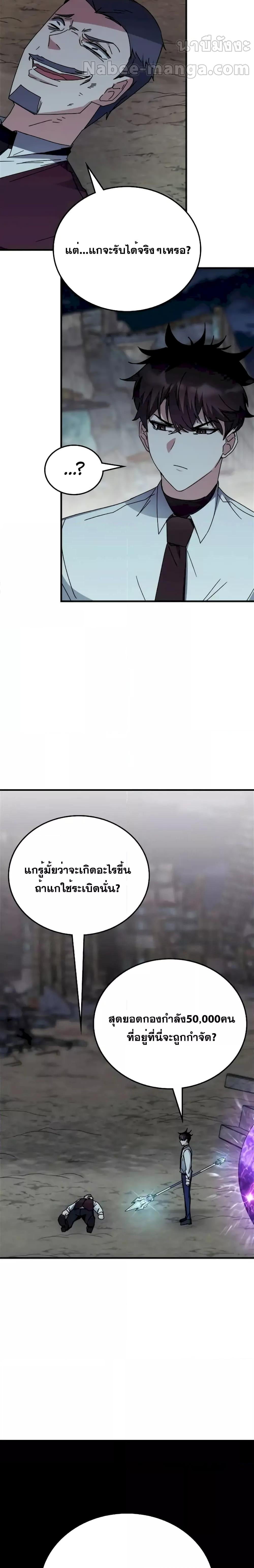 Transcension Academy สถาบันกวดวิชาสำหรับผู้เป็นเลิศ - หน้า 4