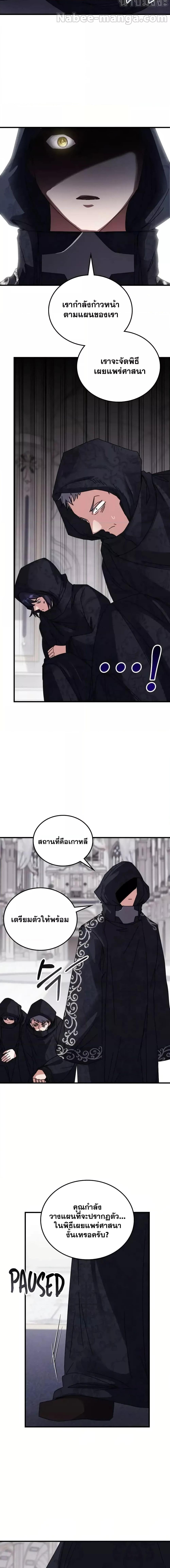 Transcension Academy สถาบันกวดวิชาสำหรับผู้เป็นเลิศ - หน้า 2