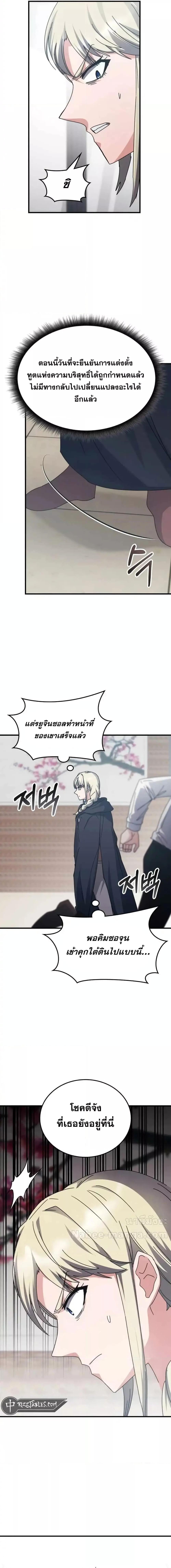Transcension Academy สถาบันกวดวิชาสำหรับผู้เป็นเลิศ - หน้า 2