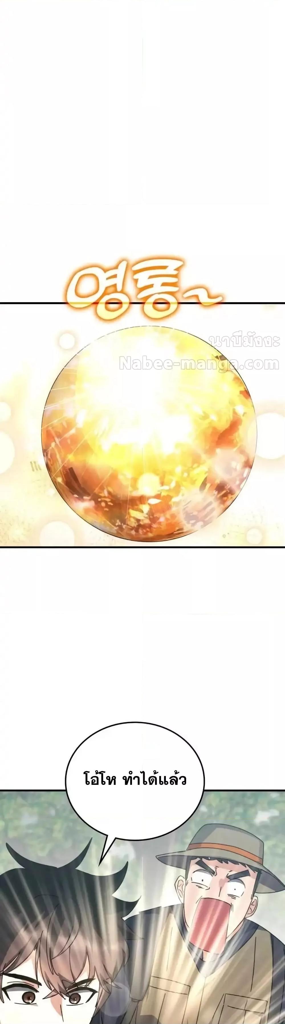 Transcension Academy สถาบันกวดวิชาสำหรับผู้เป็นเลิศ - หน้า 32
