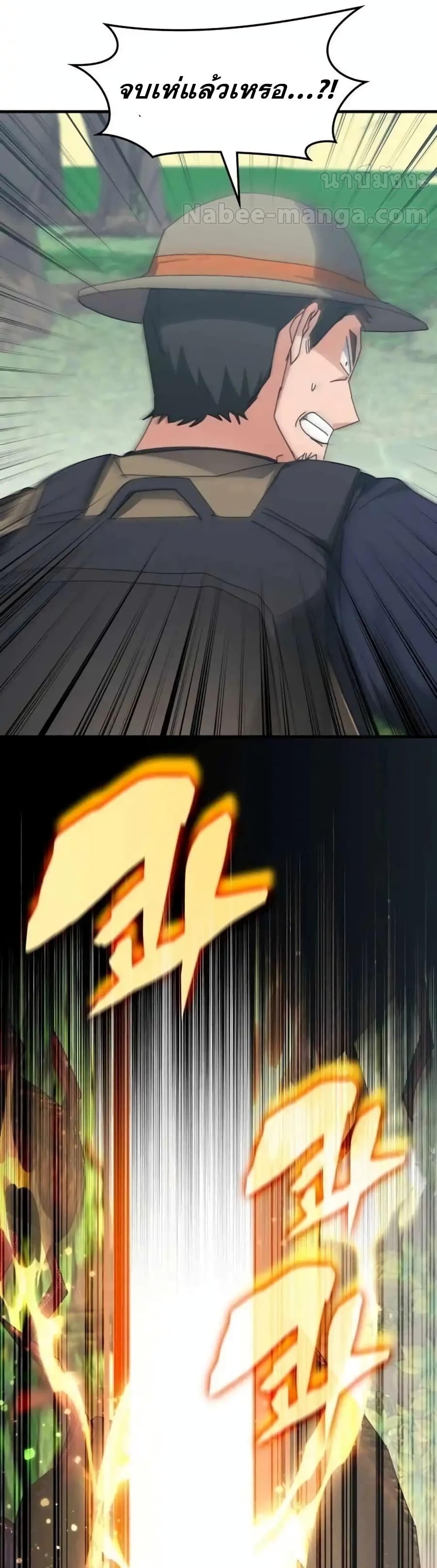 Transcension Academy สถาบันกวดวิชาสำหรับผู้เป็นเลิศ - หน้า 7