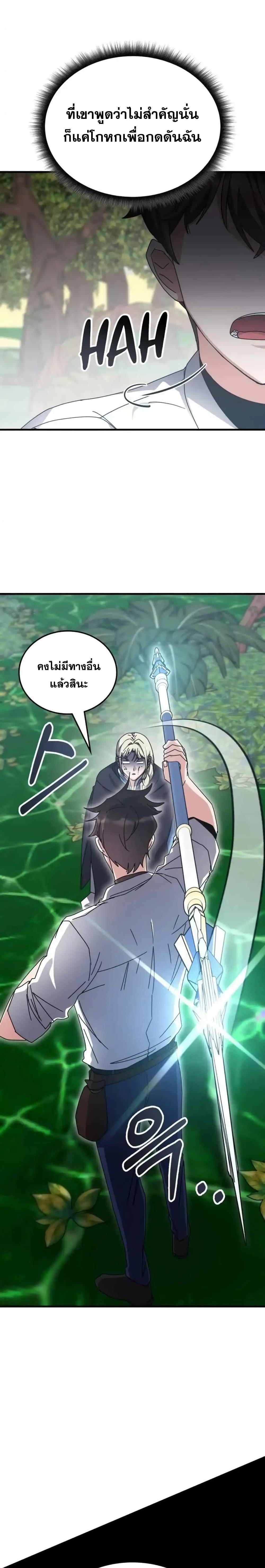 Transcension Academy สถาบันกวดวิชาสำหรับผู้เป็นเลิศ - หน้า 3