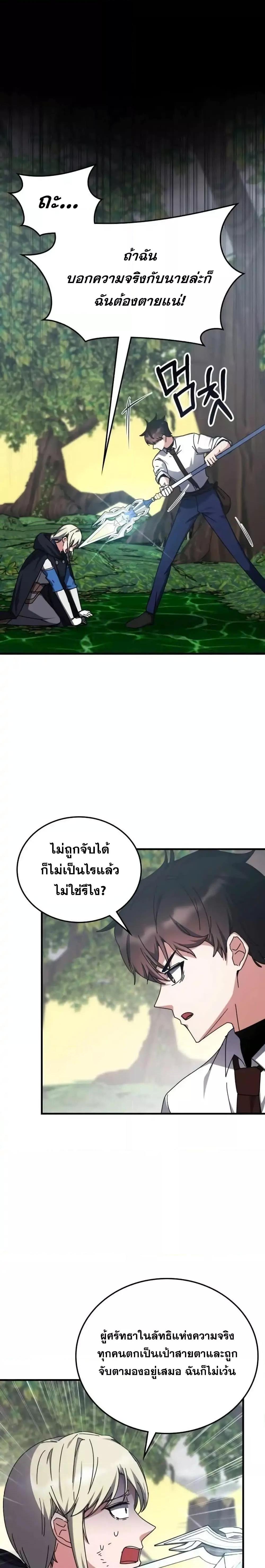 Transcension Academy สถาบันกวดวิชาสำหรับผู้เป็นเลิศ - หน้า 5