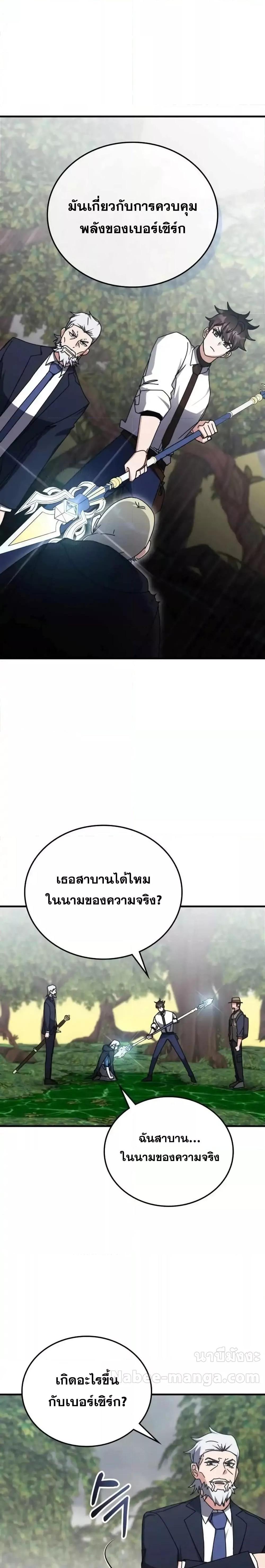 Transcension Academy สถาบันกวดวิชาสำหรับผู้เป็นเลิศ - หน้า 8