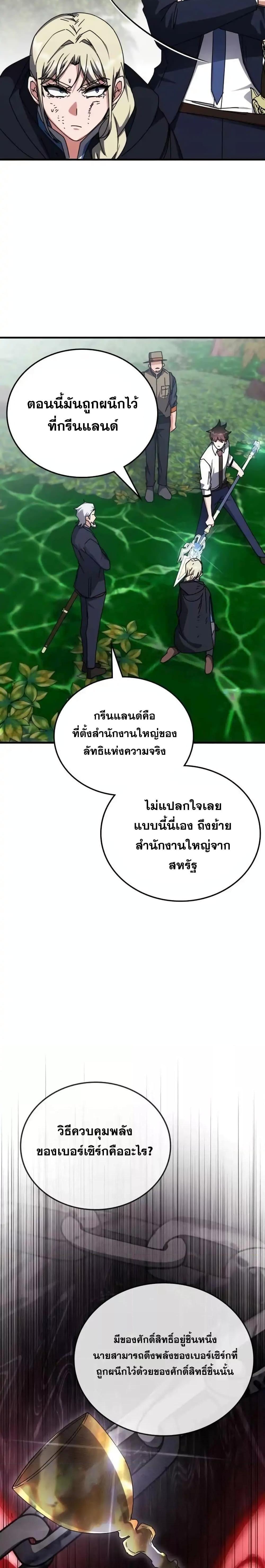 Transcension Academy สถาบันกวดวิชาสำหรับผู้เป็นเลิศ - หน้า 9