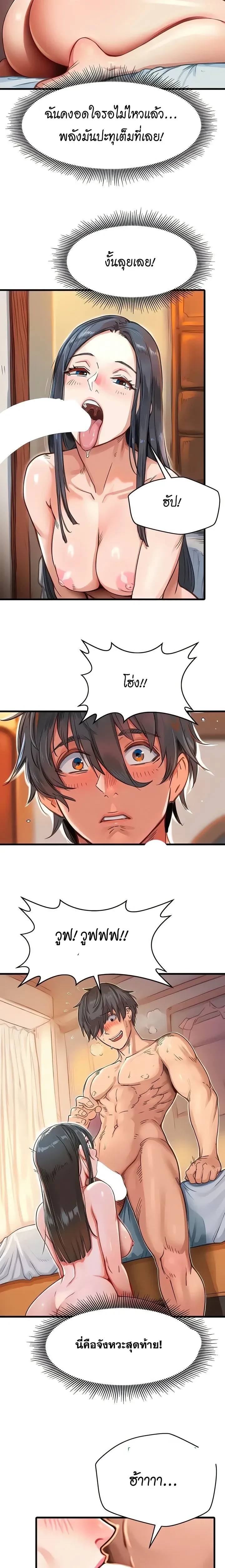 Big Roommate - รูมเมตตัวใหญ่ - หน้า 4