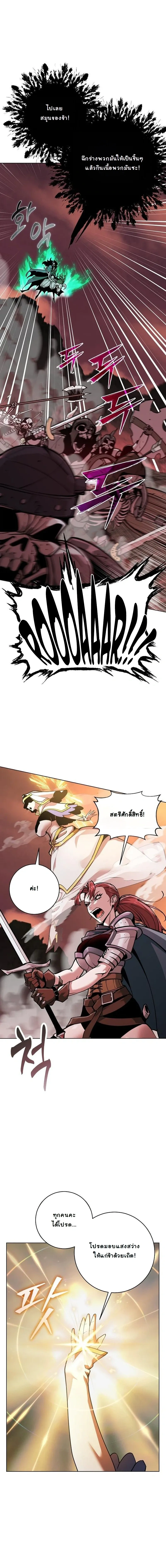 The Ruined World Was Mistaken for a Game - มาหลอกให้คิดว่าโลกที่ล่มสลายเป็นแค่เกมกันเถอะ - หน้า 2