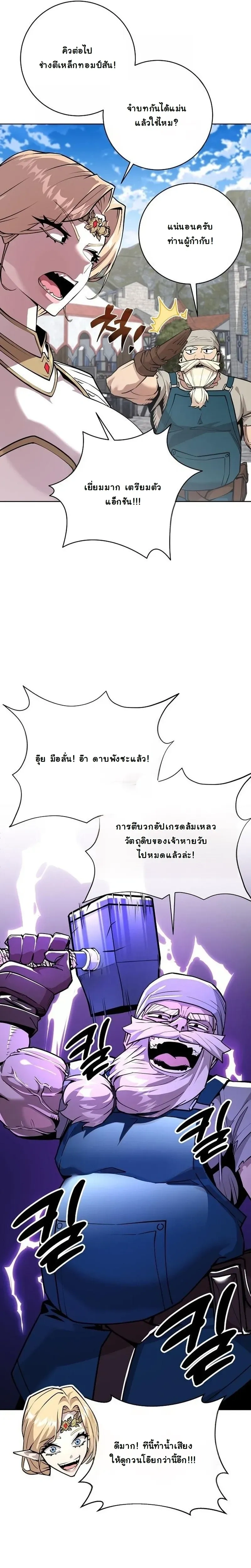 The Ruined World Was Mistaken for a Game - มาหลอกให้คิดว่าโลกที่ล่มสลายเป็นแค่เกมกันเถอะ - หน้า 2