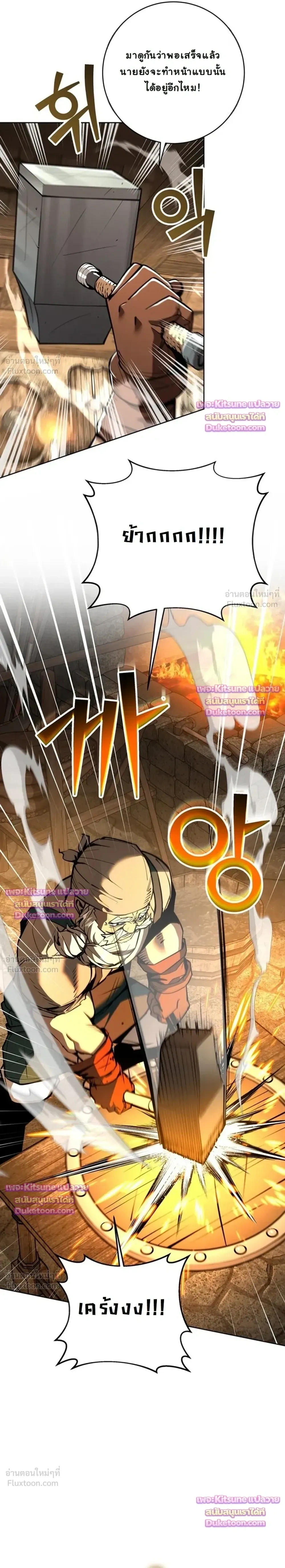 The Ruined World Was Mistaken for a Game - มาหลอกให้คิดว่าโลกที่ล่มสลายเป็นแค่เกมกันเถอะ - หน้า 2