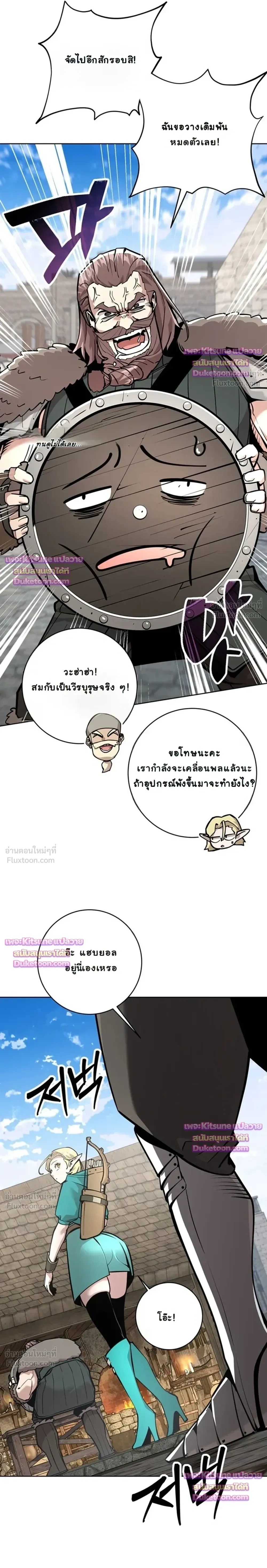 The Ruined World Was Mistaken for a Game - มาหลอกให้คิดว่าโลกที่ล่มสลายเป็นแค่เกมกันเถอะ - หน้า 7