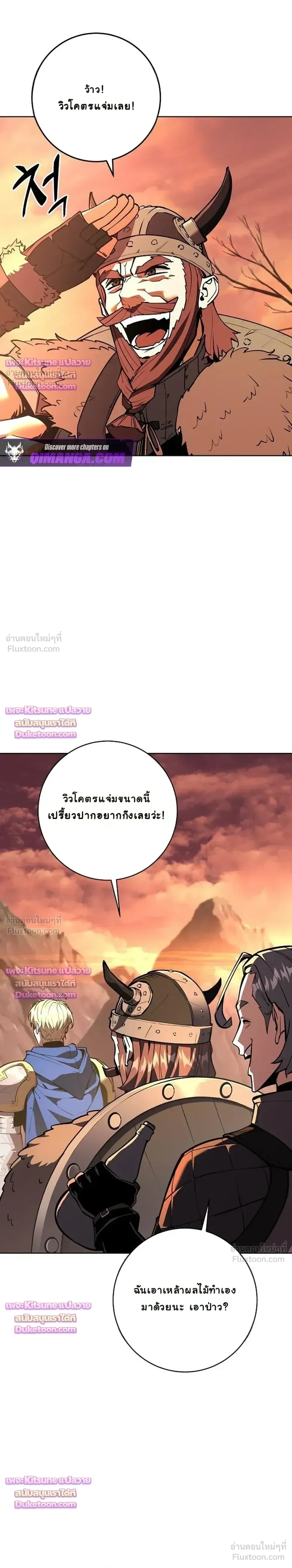 The Ruined World Was Mistaken for a Game - มาหลอกให้คิดว่าโลกที่ล่มสลายเป็นแค่เกมกันเถอะ - หน้า 2