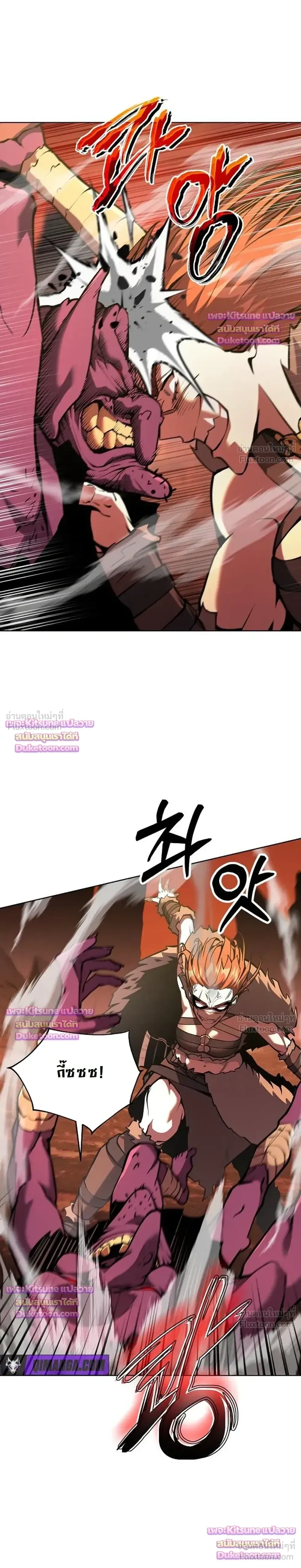 The Ruined World Was Mistaken for a Game - มาหลอกให้คิดว่าโลกที่ล่มสลายเป็นแค่เกมกันเถอะ - หน้า 4