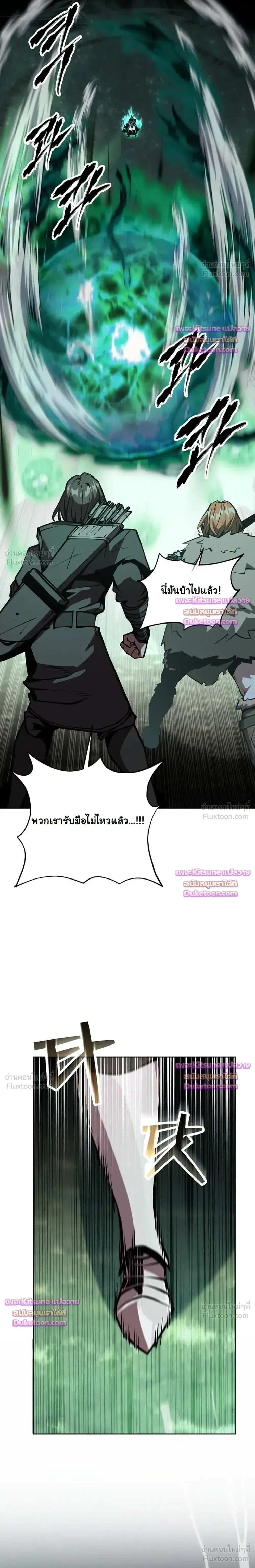 The Ruined World Was Mistaken for a Game - มาหลอกให้คิดว่าโลกที่ล่มสลายเป็นแค่เกมกันเถอะ - หน้า 4