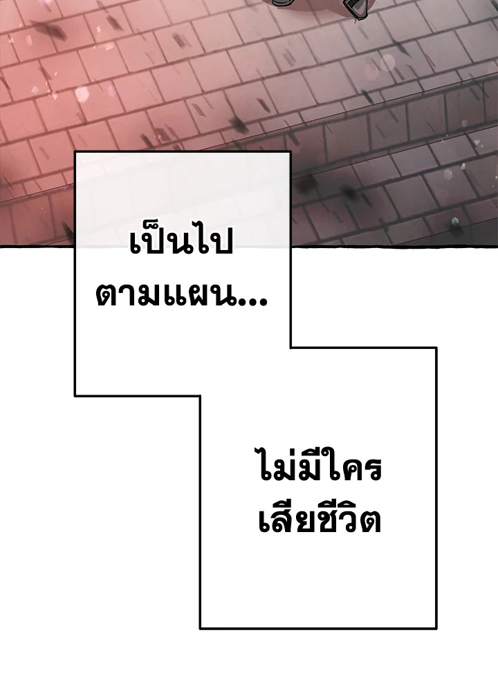 Trash of the Count’s Family คุณชายไม่เอาไหนแห่งตระกูลเคานต์ - หน้า 39