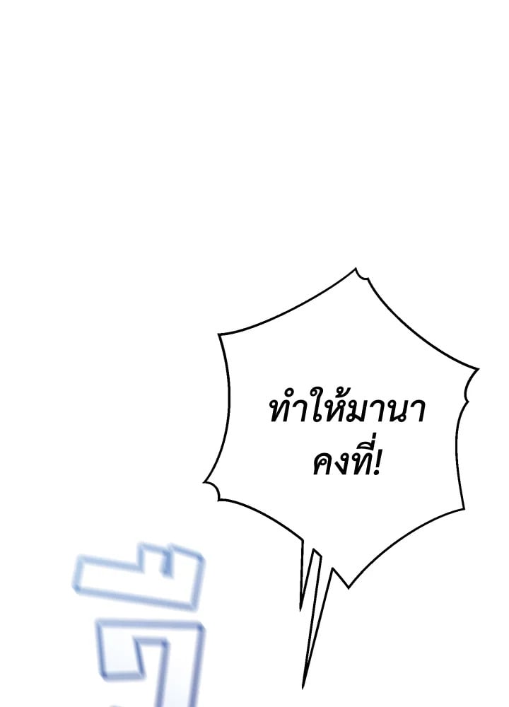 Trash of the Count’s Family คุณชายไม่เอาไหนแห่งตระกูลเคานต์ - หน้า 5