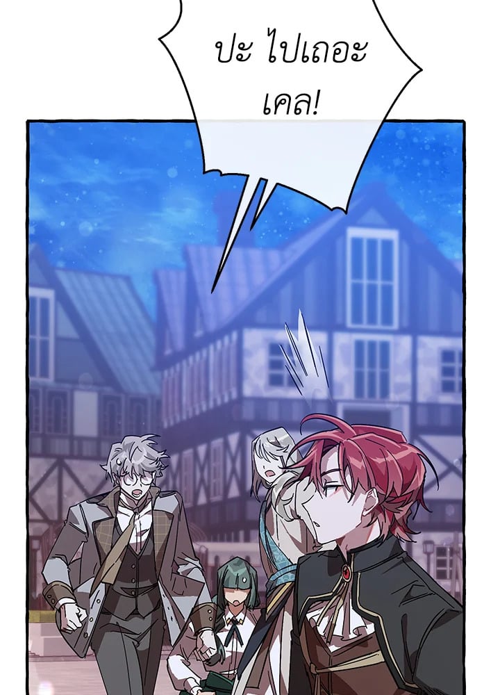 Trash of the Count’s Family คุณชายไม่เอาไหนแห่งตระกูลเคานต์ - หน้า 83