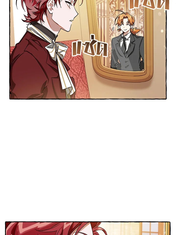 Trash of the Count’s Family คุณชายไม่เอาไหนแห่งตระกูลเคานต์ - หน้า 39
