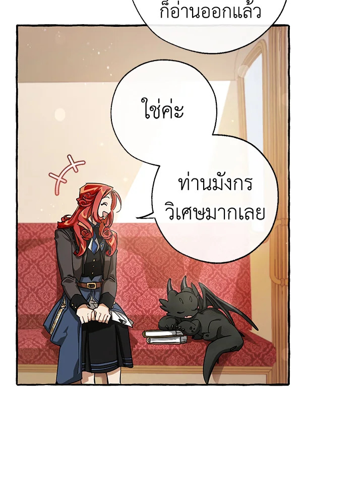 Trash of the Count’s Family คุณชายไม่เอาไหนแห่งตระกูลเคานต์ - หน้า 4