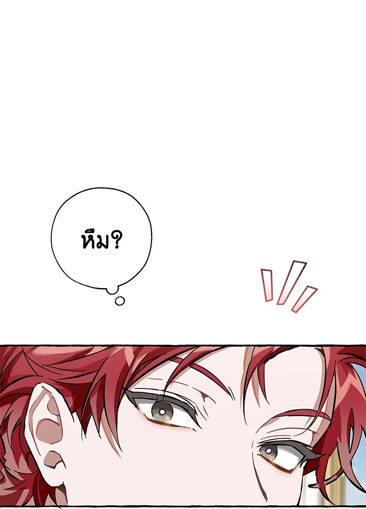 Trash of the Count’s Family คุณชายไม่เอาไหนแห่งตระกูลเคานต์ - หน้า 73