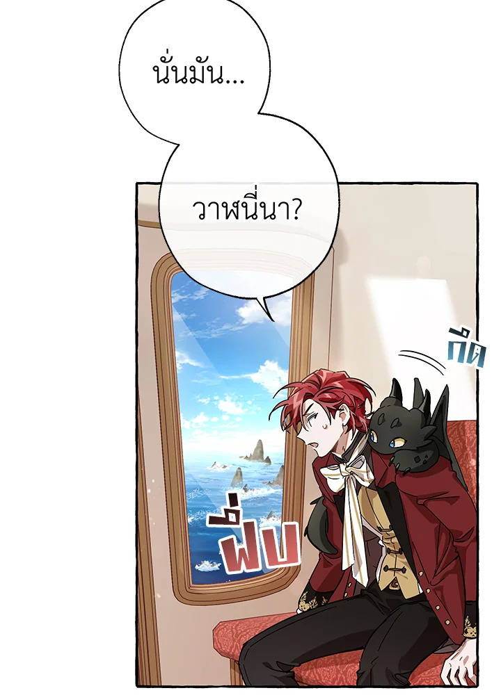 Trash of the Count’s Family คุณชายไม่เอาไหนแห่งตระกูลเคานต์ - หน้า 76