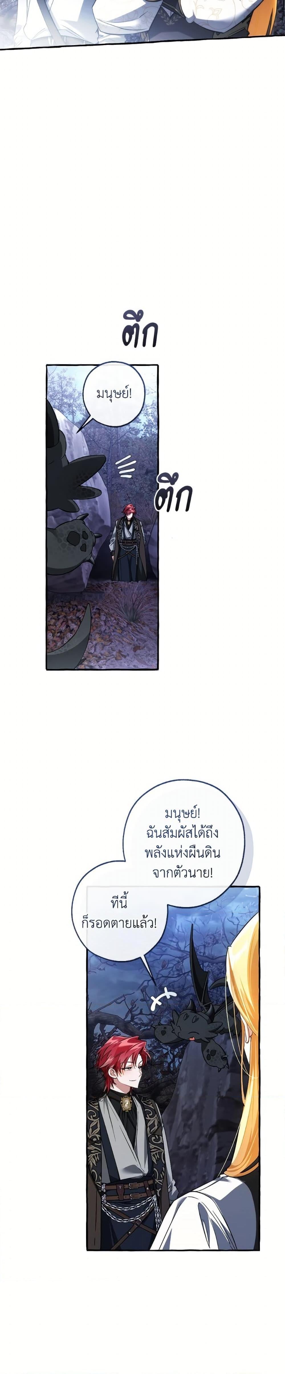 Trash of the Count’s Family คุณชายไม่เอาไหนแห่งตระกูลเคานต์ - หน้า 32