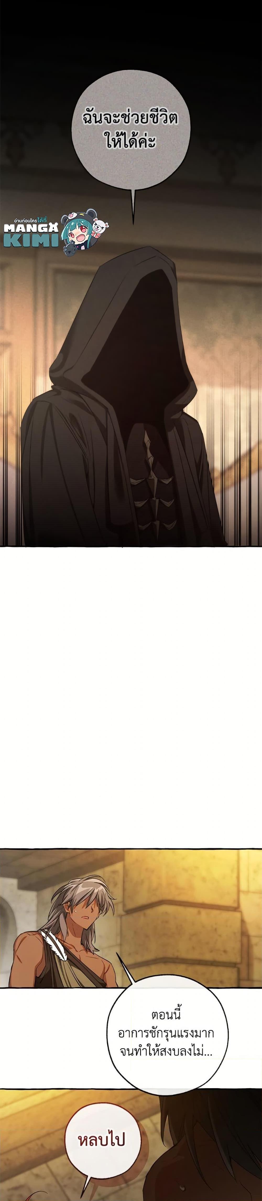 Trash of the Count’s Family คุณชายไม่เอาไหนแห่งตระกูลเคานต์ - หน้า 4