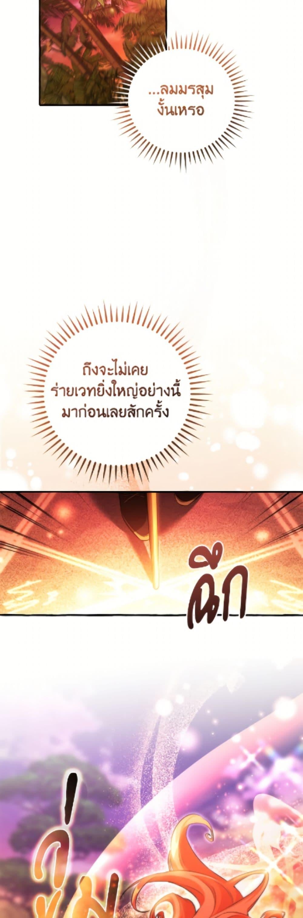 Trash of the Count’s Family คุณชายไม่เอาไหนแห่งตระกูลเคานต์ - หน้า 5