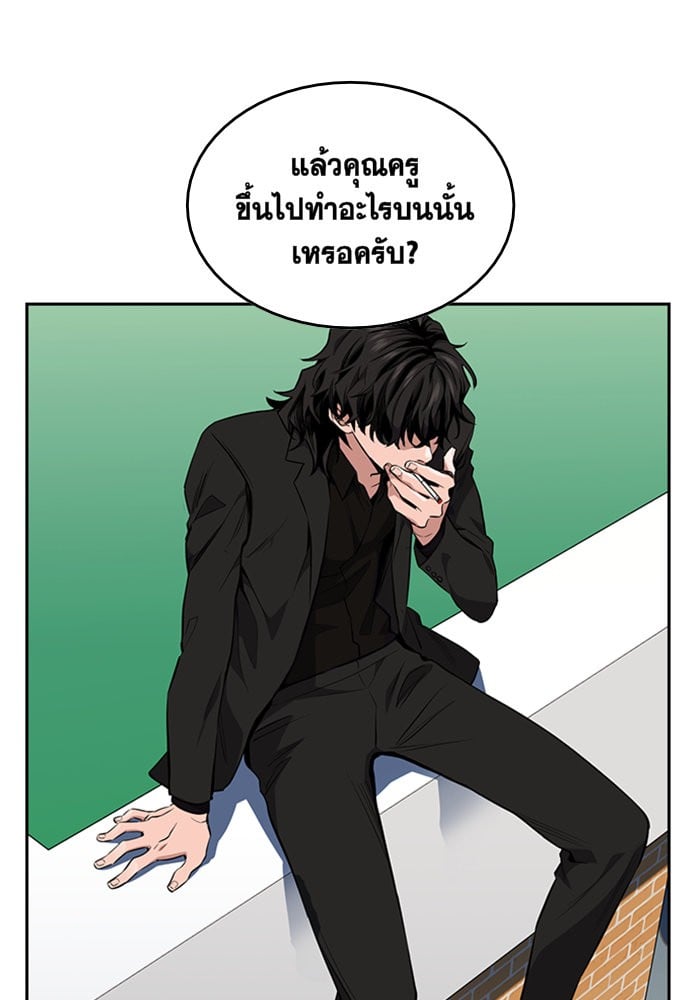 True Education การศึกษาที่แท้จริง - หน้า 116