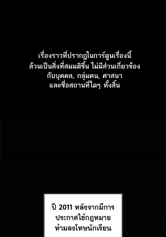 True Education การศึกษาที่แท้จริง - หน้า 2