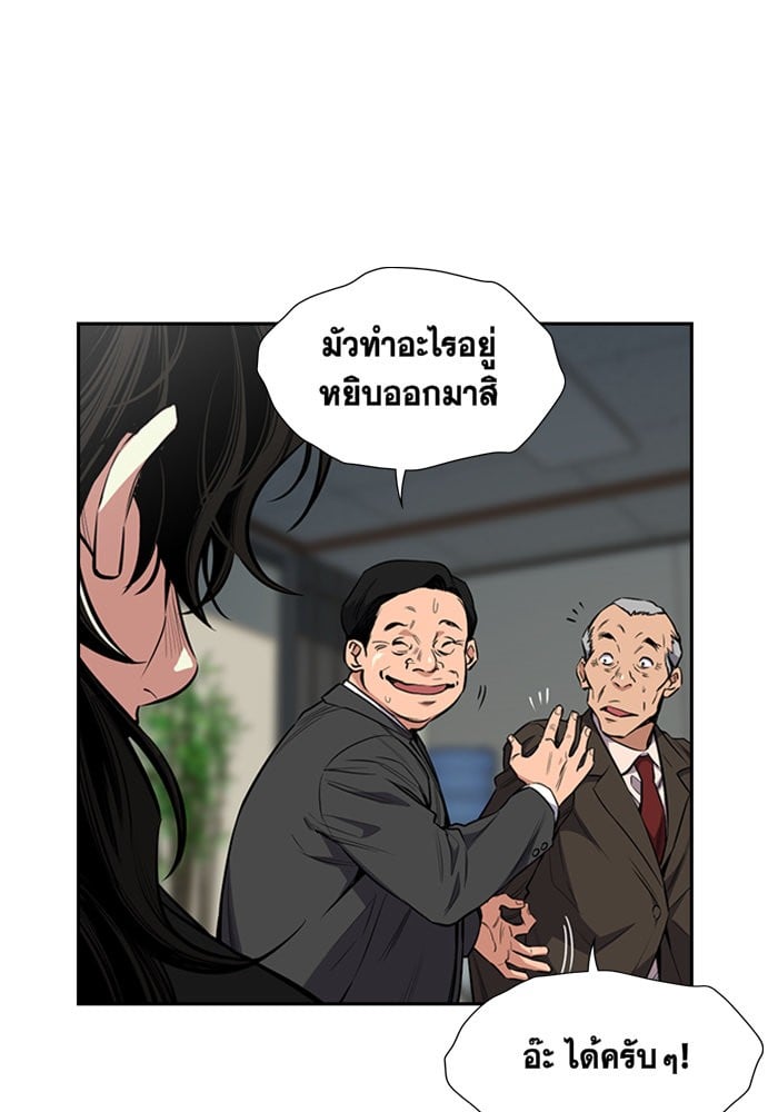 True Education การศึกษาที่แท้จริง - หน้า 10
