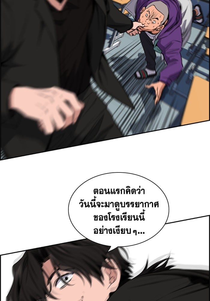 True Education การศึกษาที่แท้จริง - หน้า 103