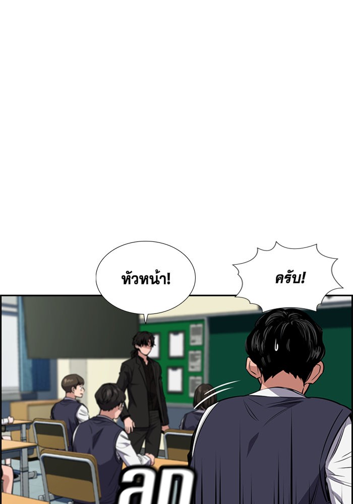 True Education การศึกษาที่แท้จริง - หน้า 109
