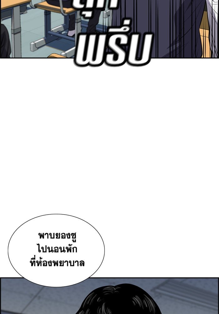 True Education การศึกษาที่แท้จริง - หน้า 110