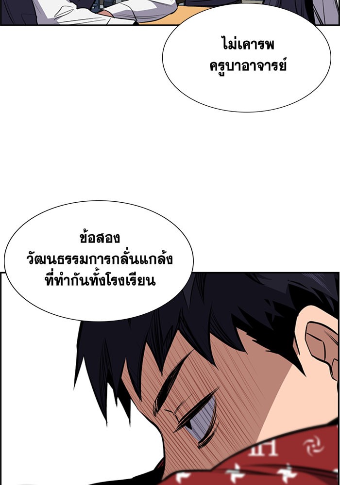 True Education การศึกษาที่แท้จริง - หน้า 114