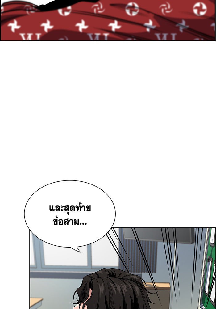 True Education การศึกษาที่แท้จริง - หน้า 115