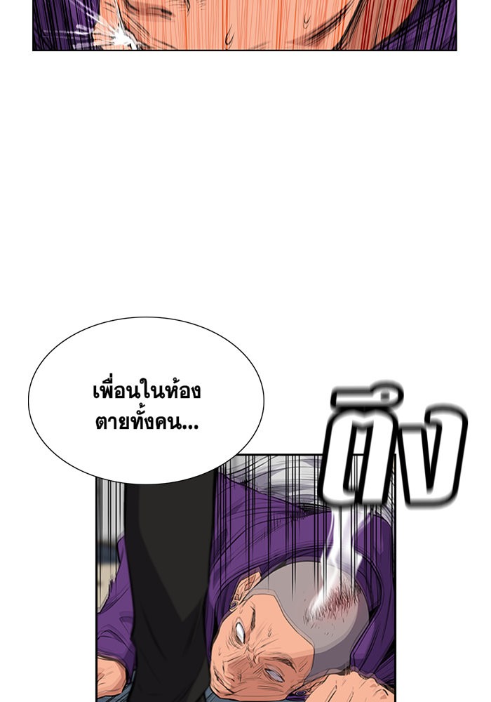 True Education การศึกษาที่แท้จริง - หน้า 119